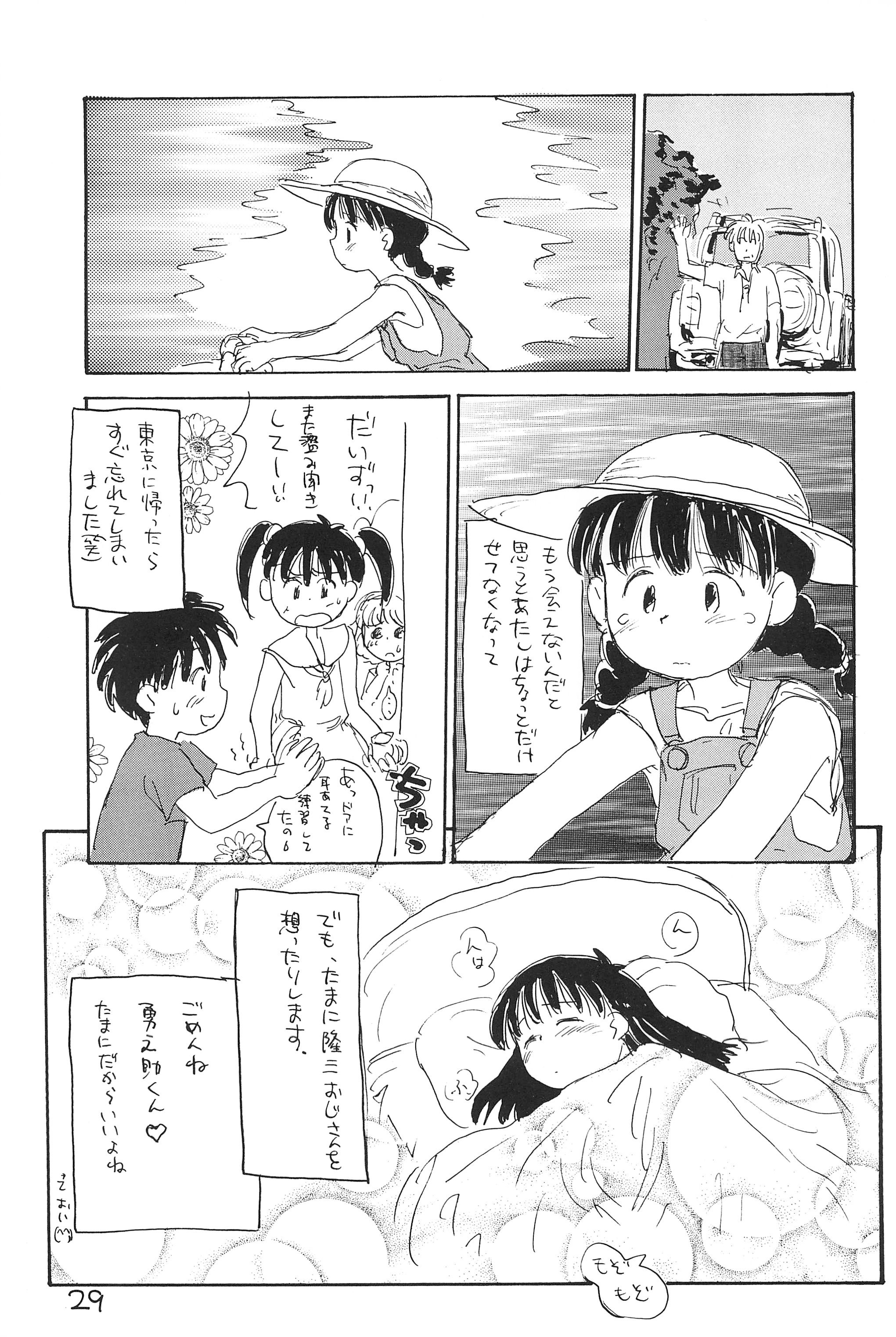 (CR21) [Sanketsushuu (Sanzui)] Azukibare (Azuki-chan) page 31 full