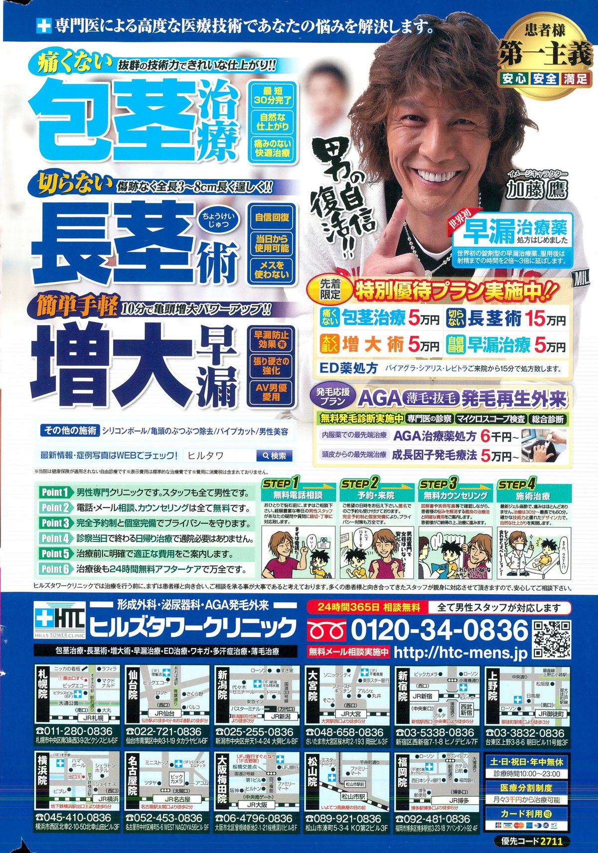 Action Pizazz Special 2015-04 page 2 full