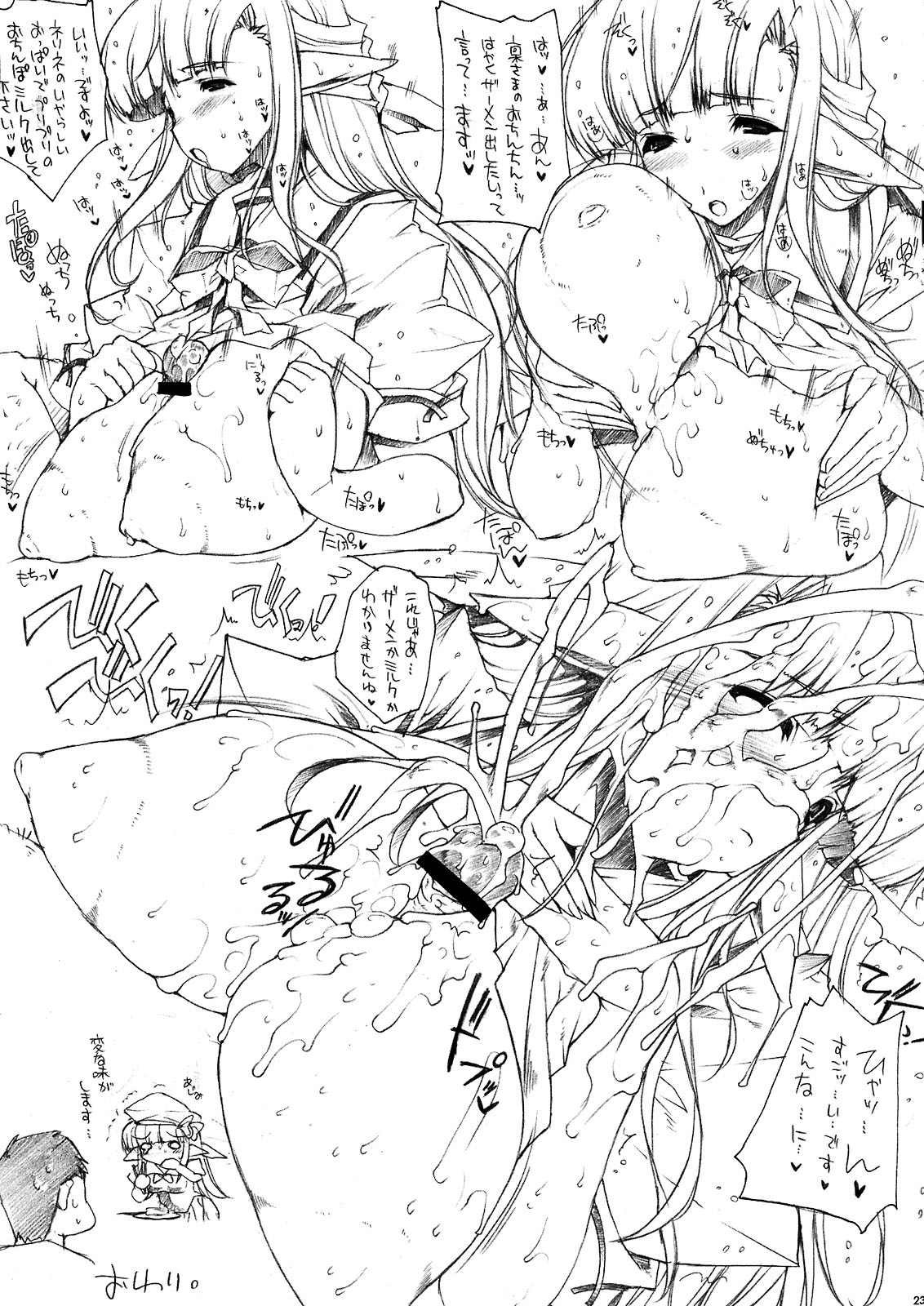 (COMIC1☆2) [ERECT TOUCH (Erect Sawaru)] Jashin Taidou (Samurai Spirits [Samurai Shodown], SHUFFLE!) page 23 full