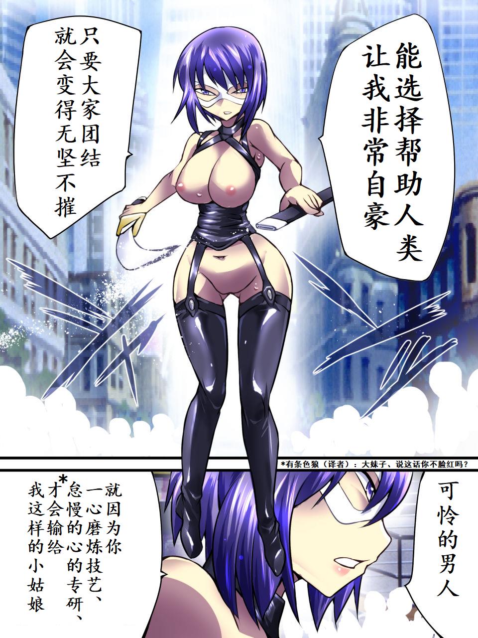 [Atelier Hachifukuan] Superheroine Yuukai Ryoujoku VII - Superheroine in Distress - Kunoichi Suzushiro II | 凌辱诱拐 VII [Chinese] [有条色狼汉化] page 29 full