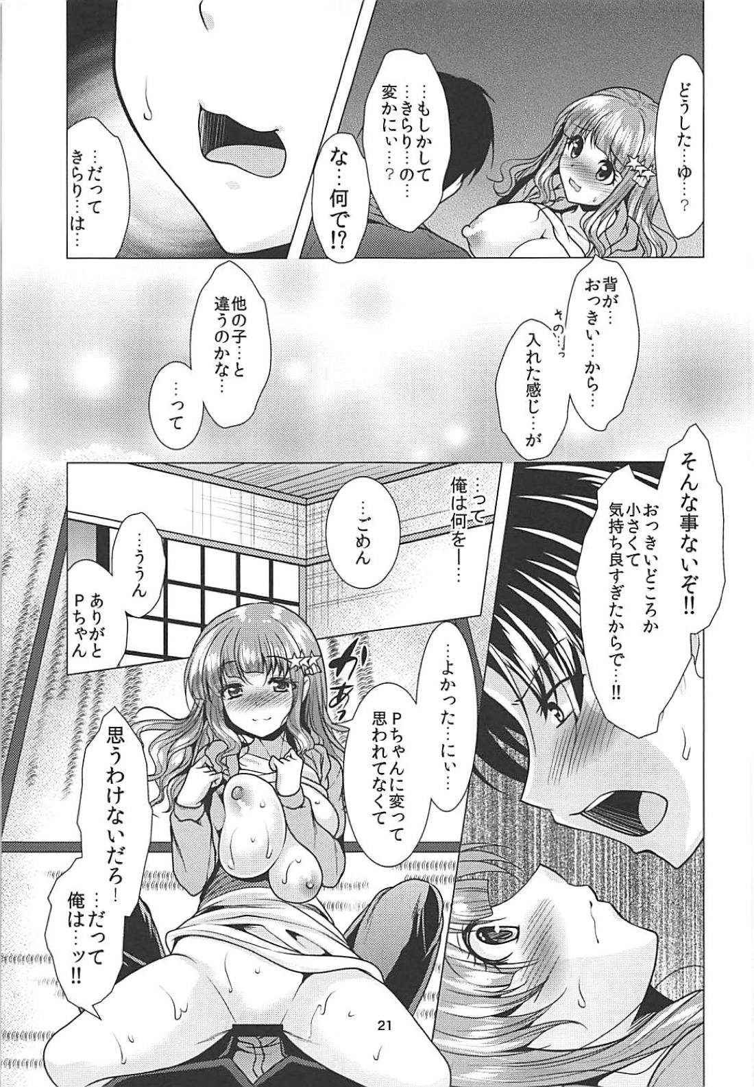 (C94) [detergent (Matsunami Rumi)] Kirarin Idol Kyuukeichuu + Omakebon (THE IDOLM@STER CINDERELLA GIRLS) page 20 full