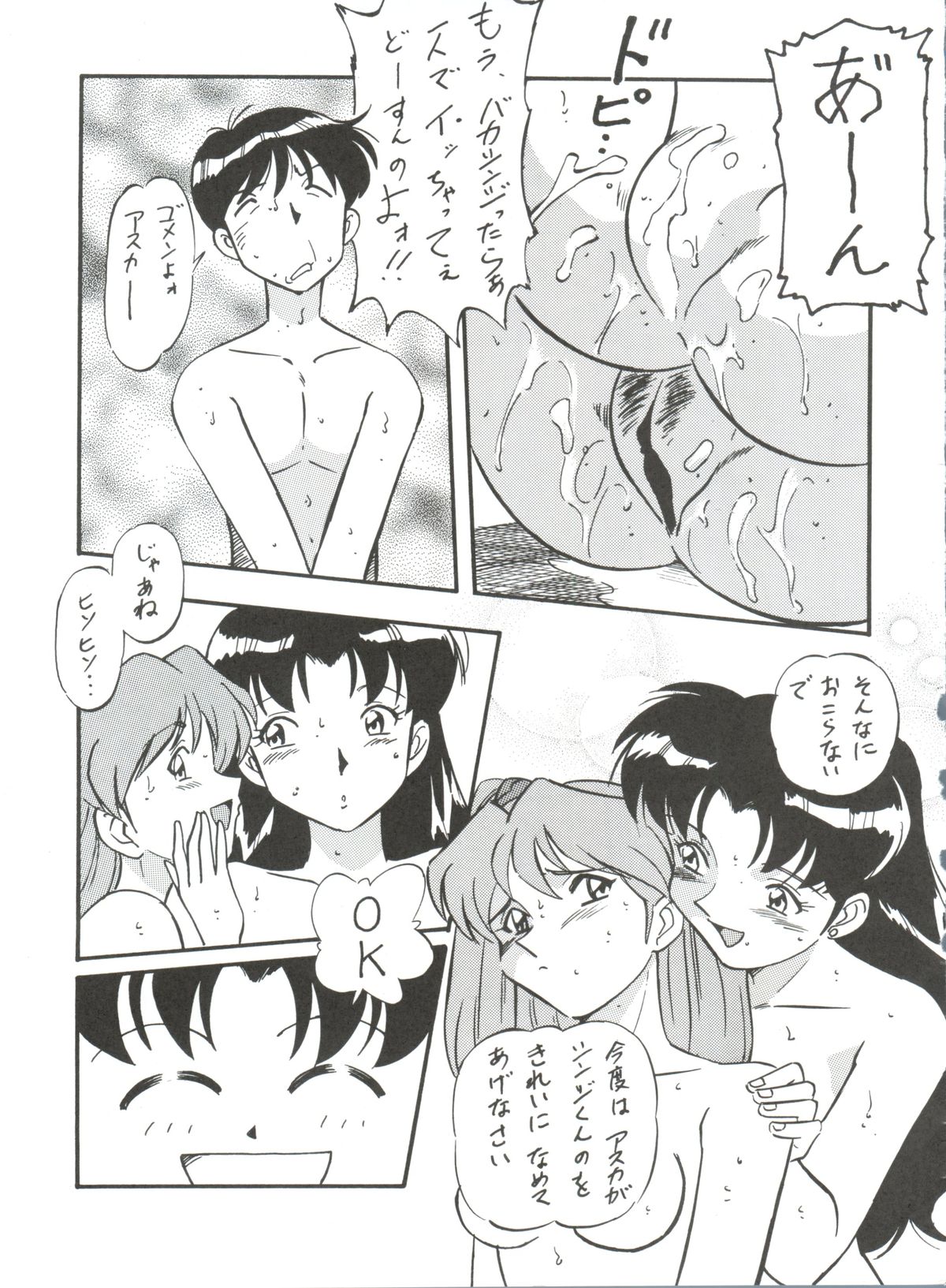 (C51) [ALPS (Various)] Look Out 36 (Various) page 22 full
