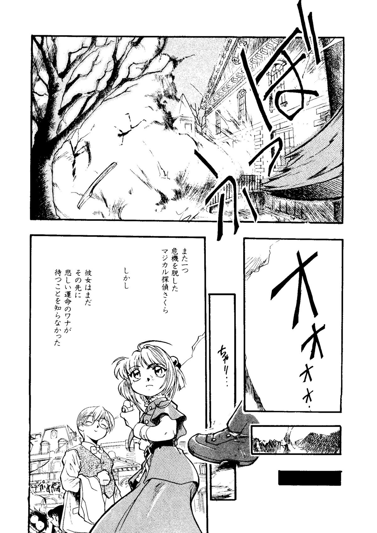 [Anthology] Love Chara Taizen No. 6 page 46 full