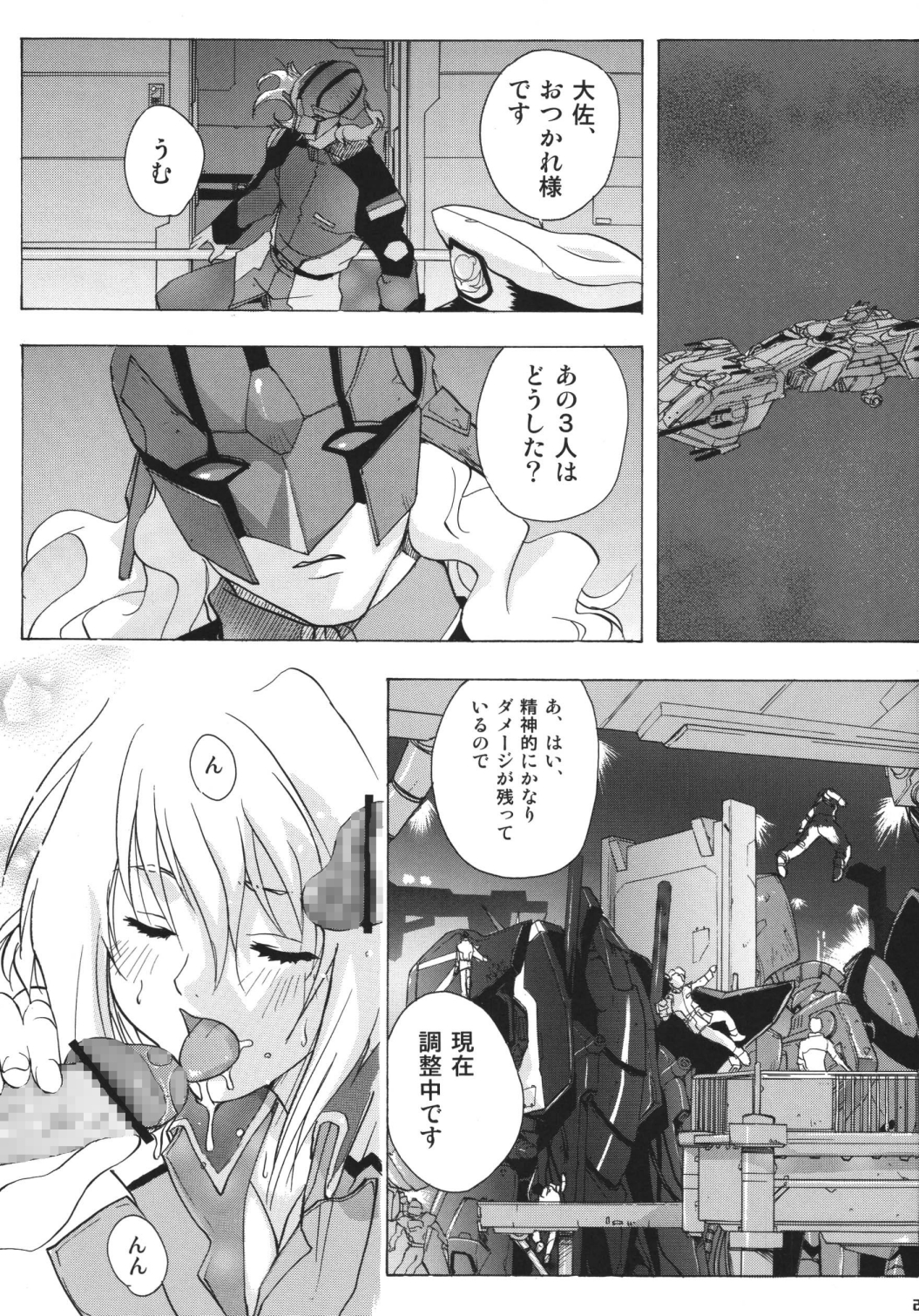 (CR37) [Ucky Labo (Kika = Zaru)] G-SEED Angel (Gundam SEED DESTINY) [Digital] page 26 full