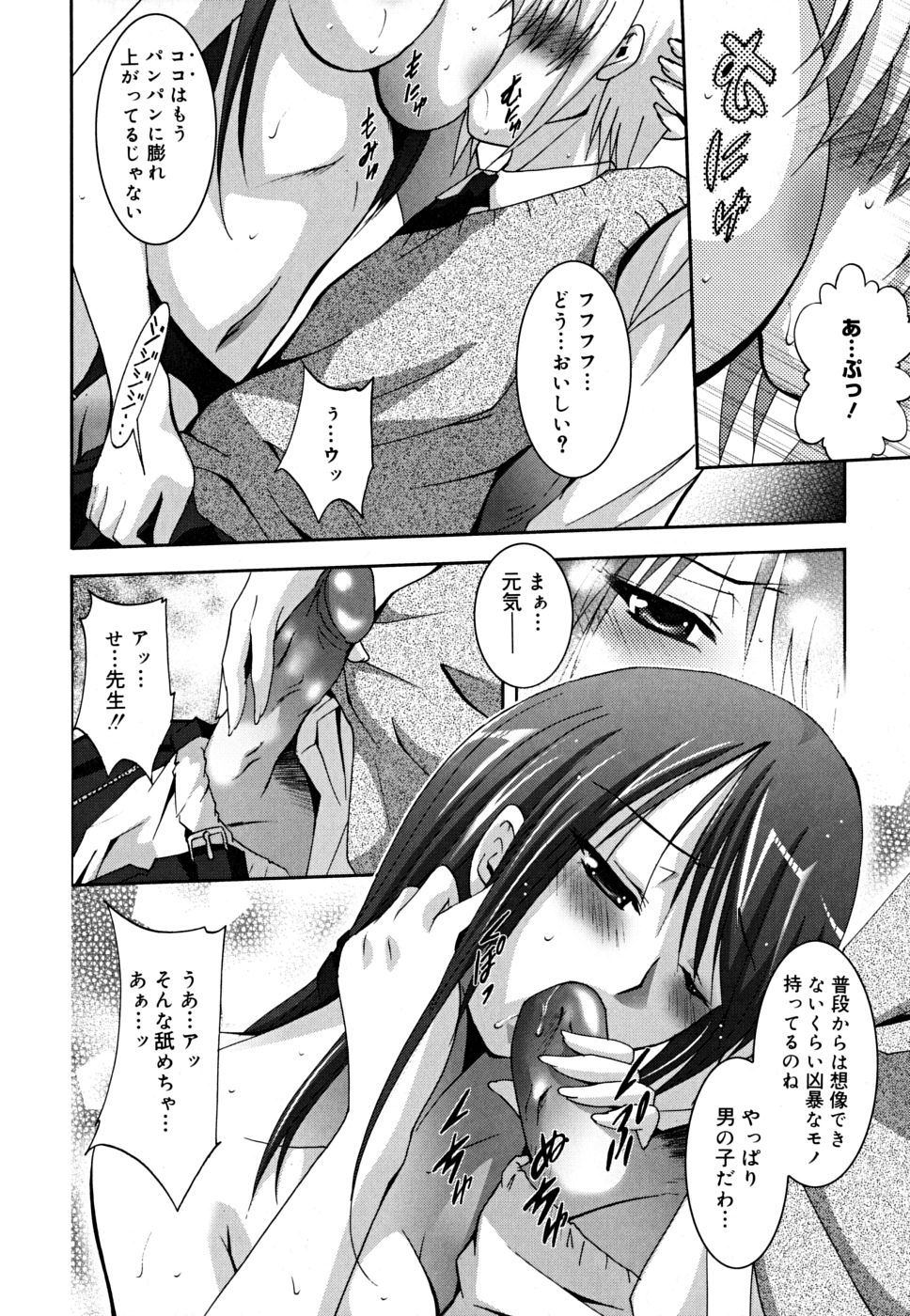 [Arino Hiroshi] MasKano ～ Goshujin-sama wa Kanojo ～ page 17 full
