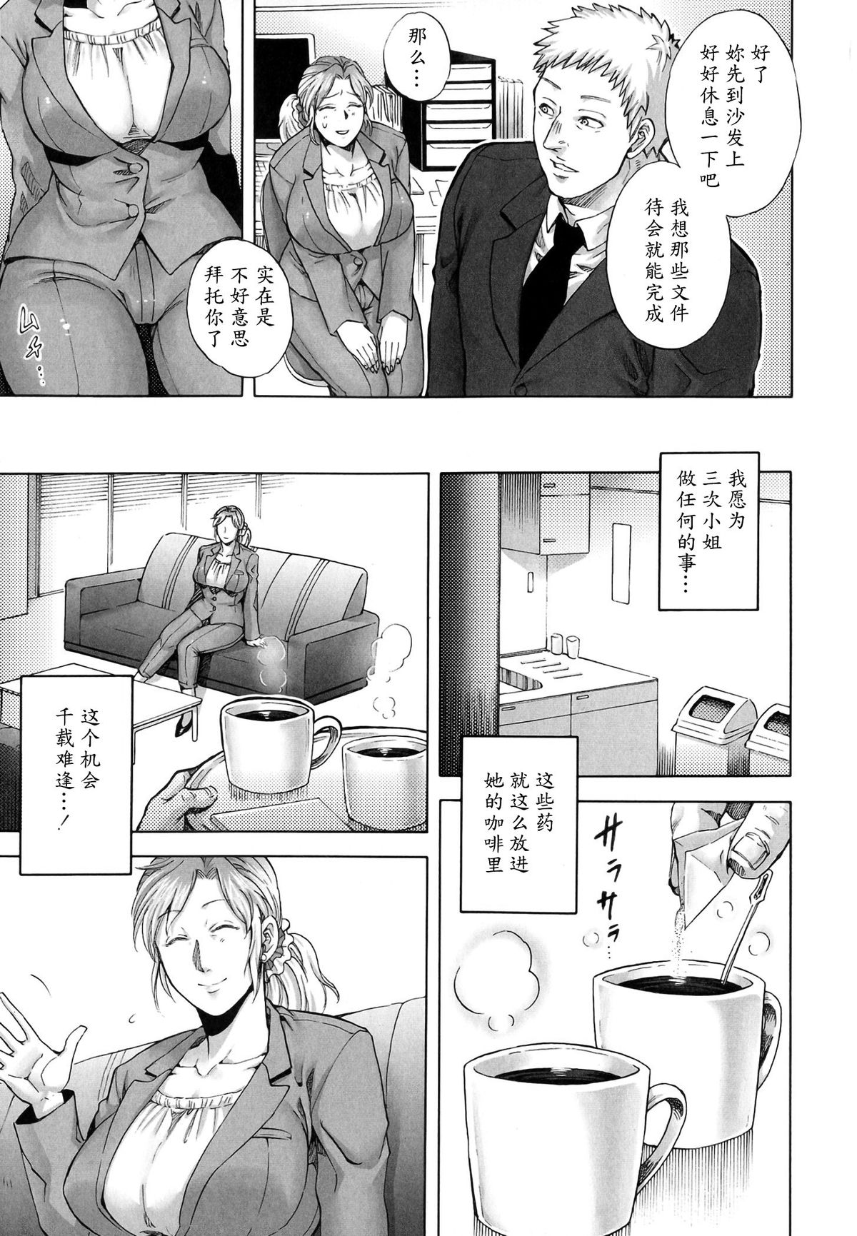 [Jyoka] Nemureru Yoru no Akui | Evil Night Sleep (COMIC PLUM DX 13) [Chinese] [魔剑个人汉化] [Digital] page 5 full