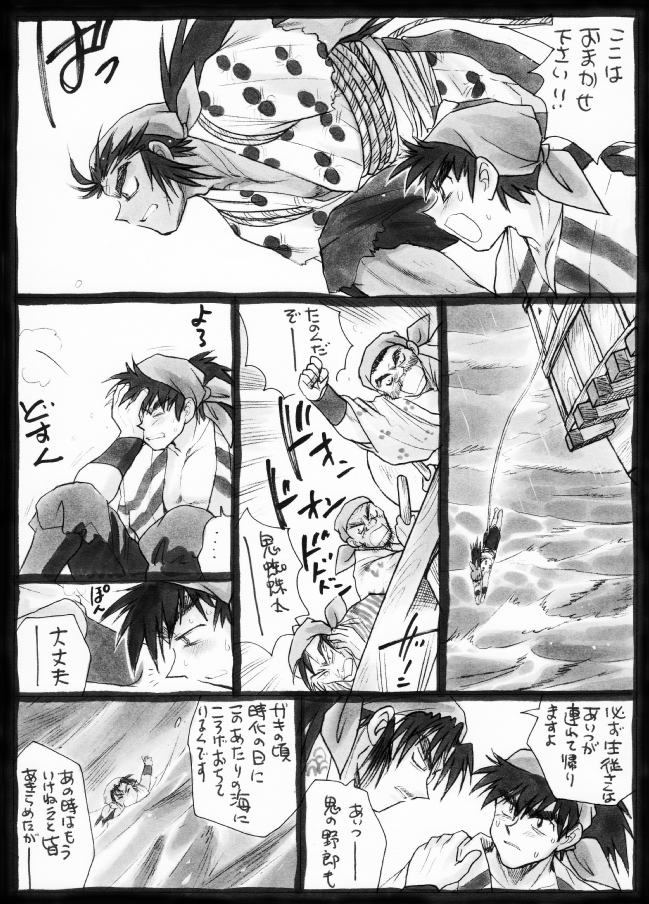 Harumi To (Gokan) - Gokan Sango no Maki (Nintama Rantarou) page 8 full