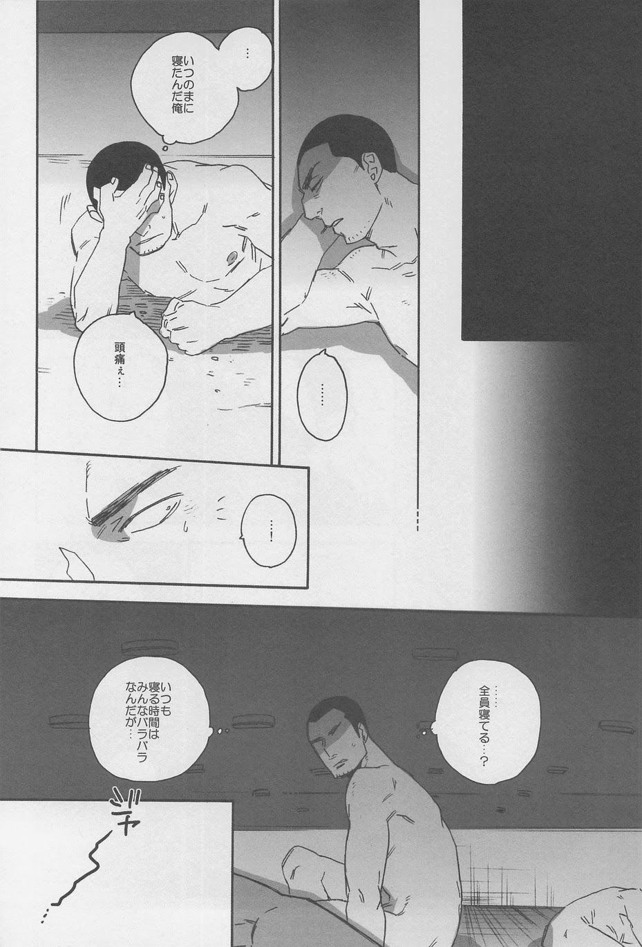 (C77) [Ochawan (Wakachiko)] DOG ROOM (Buraiden Gai) page 44 full