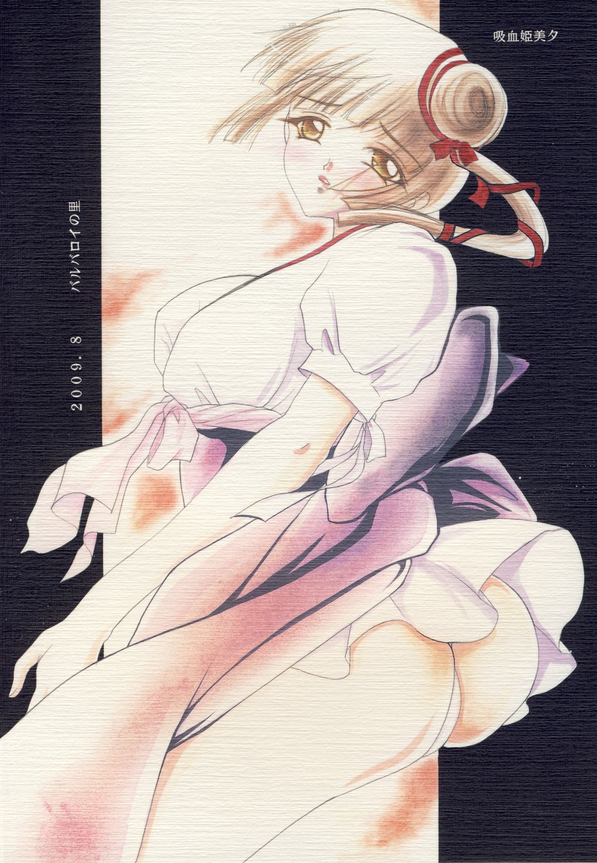 (C76) [Barbaroi no Sato (Ryuuka Ryou)] Inmu - yami ni nureru yoru - (Vampire Princess Miyu) page 40 full