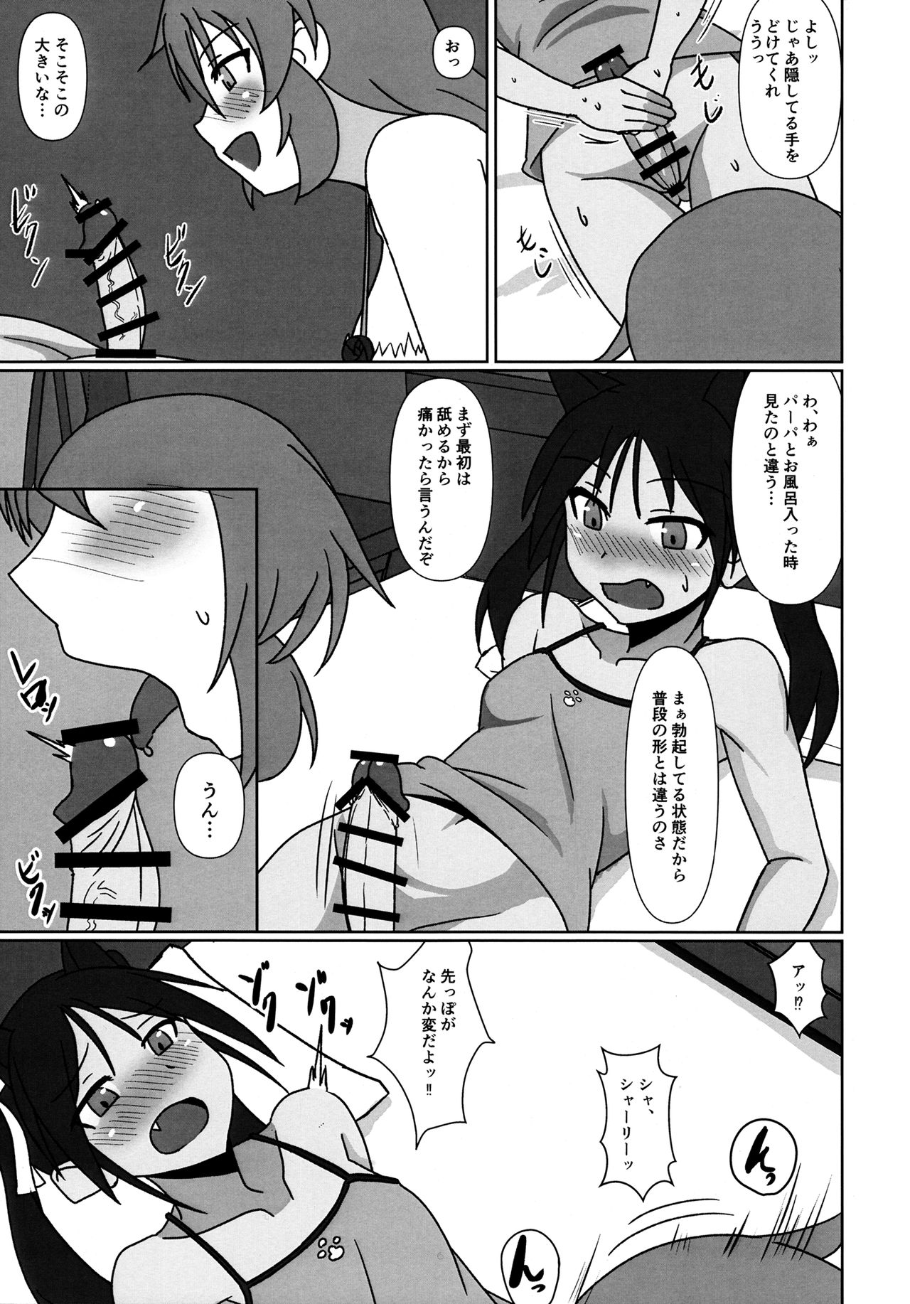 (C97) [Kunahachiya (Kunasiri)] Usagi to Koneko (Strike Witches) page 5 full