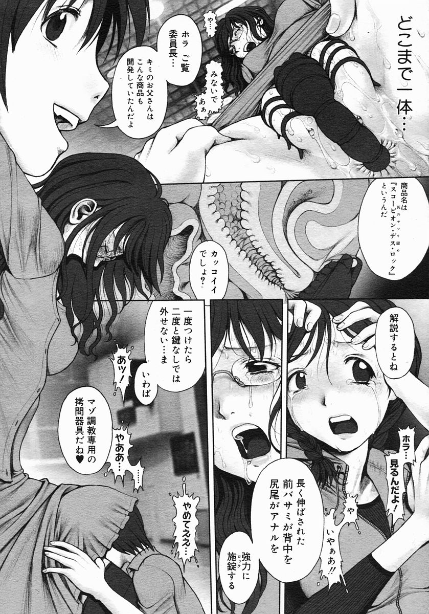 [Ranman] Himitsu no Kichi de XXX 2 (-if-, Lesson#9-14) page 24 full