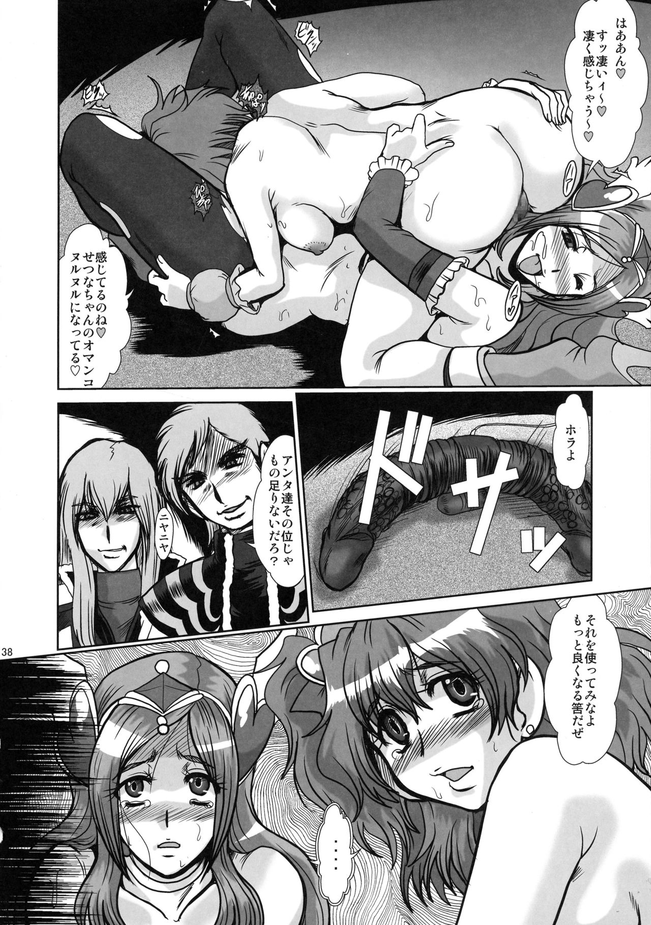 (C77) [Parupunte (Fukada Takushi)] F-66 (Fresh Precure!) page 34 full