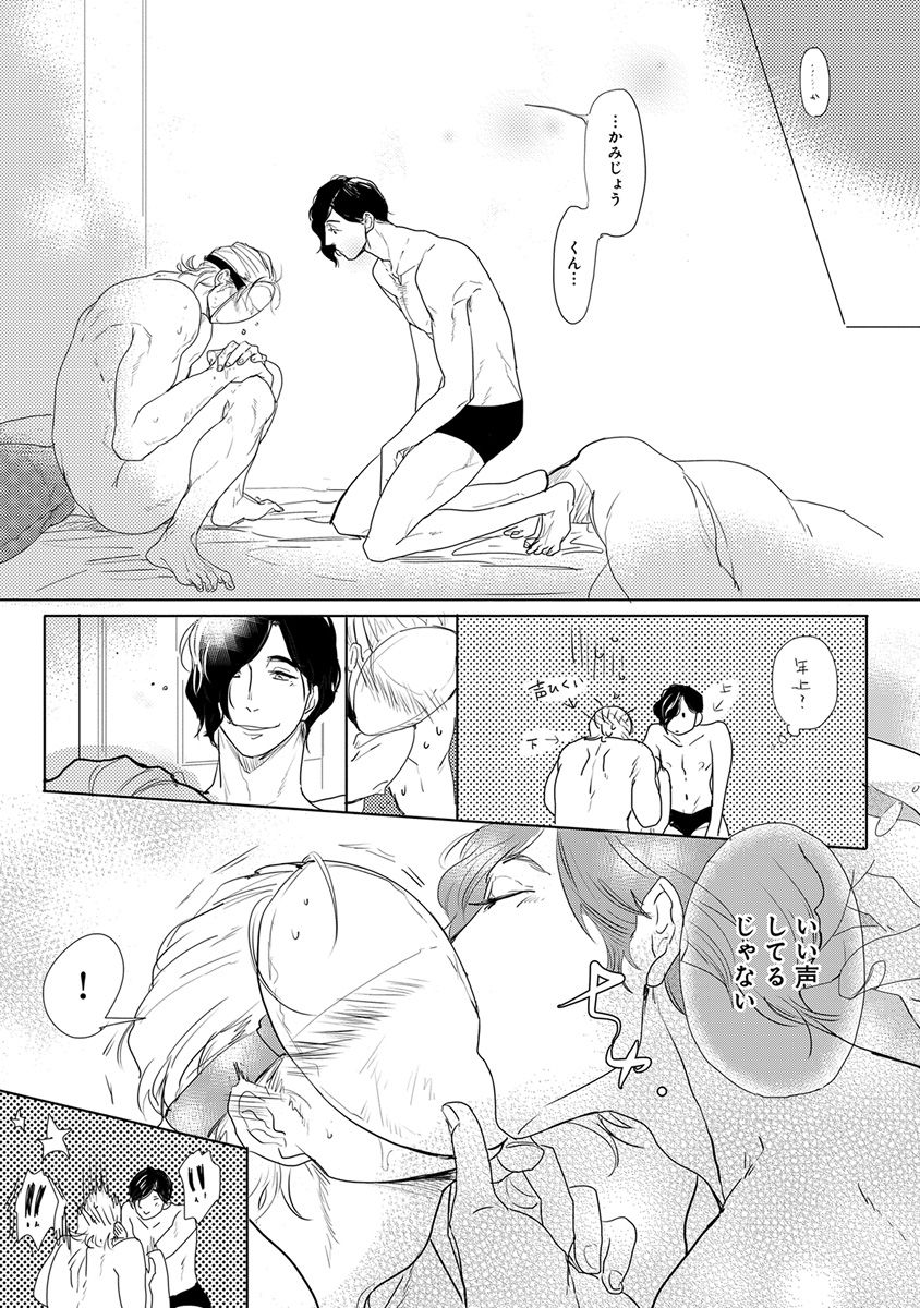 [Anthology] Erotoro ver. SS page 59 full