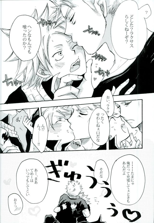 (C89) [Ohtohcan (Mitsukan)] Yoiyami no Hoshi (FAIRY TAIL) page 4 full