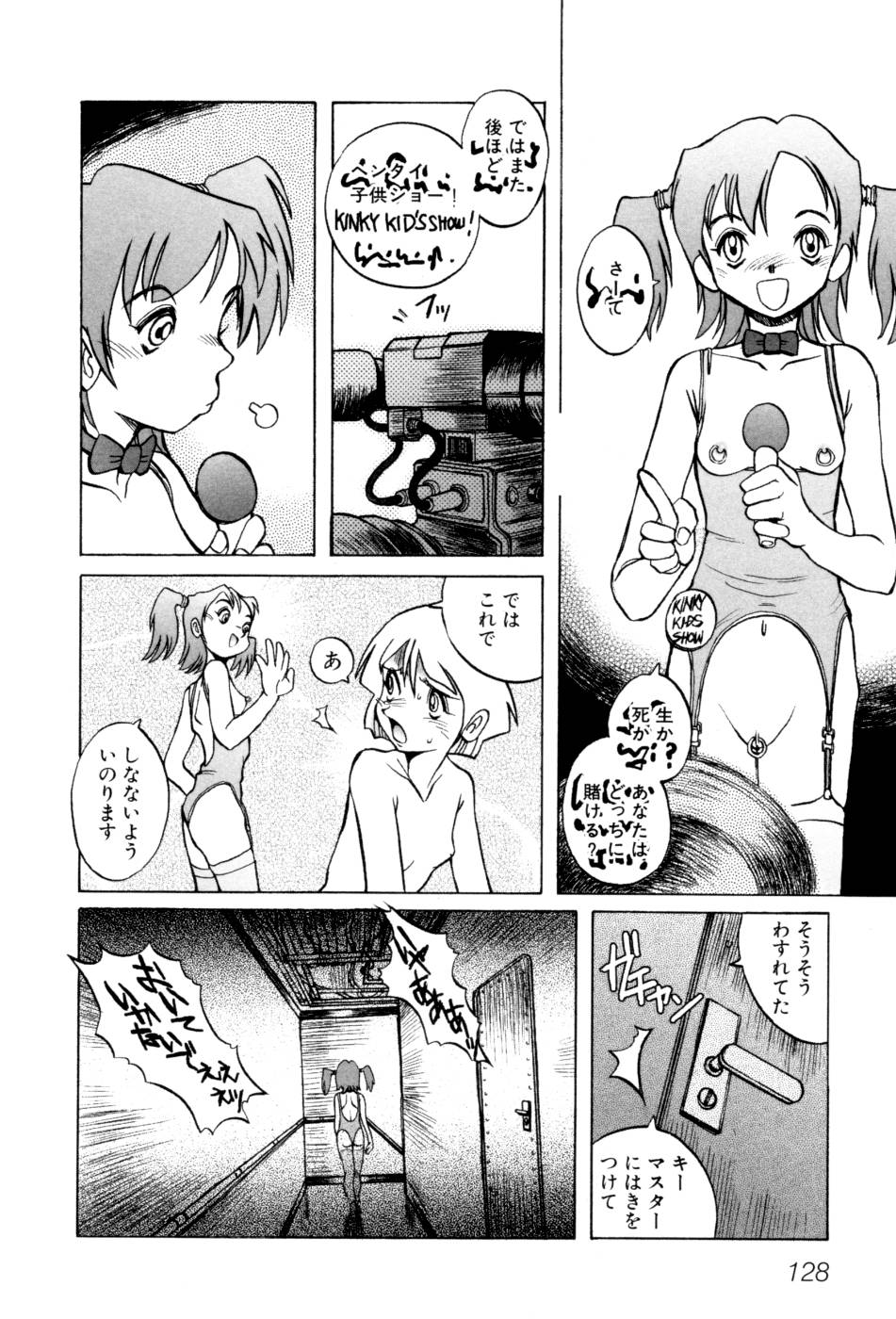 [Horimoto Akira] Telephone Peeping Vol.02 page 134 full