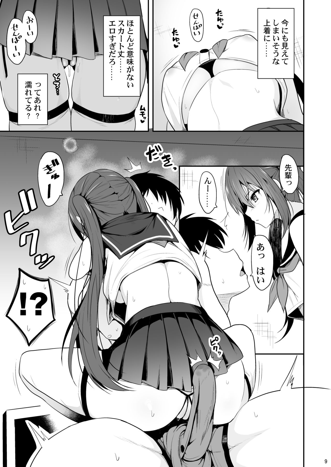 [Nekonokone (Takeyuu)] Onakingo no Biyaku Ecchi [Digital] page 8 full