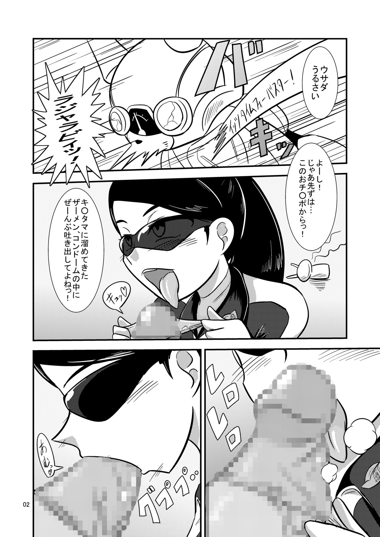 [Mugen Mountain (UltraBuster)] Nichi Asa Bitch! (Tokumei Sentai Go-Busters, Smile Precure!) [Digital] page 4 full