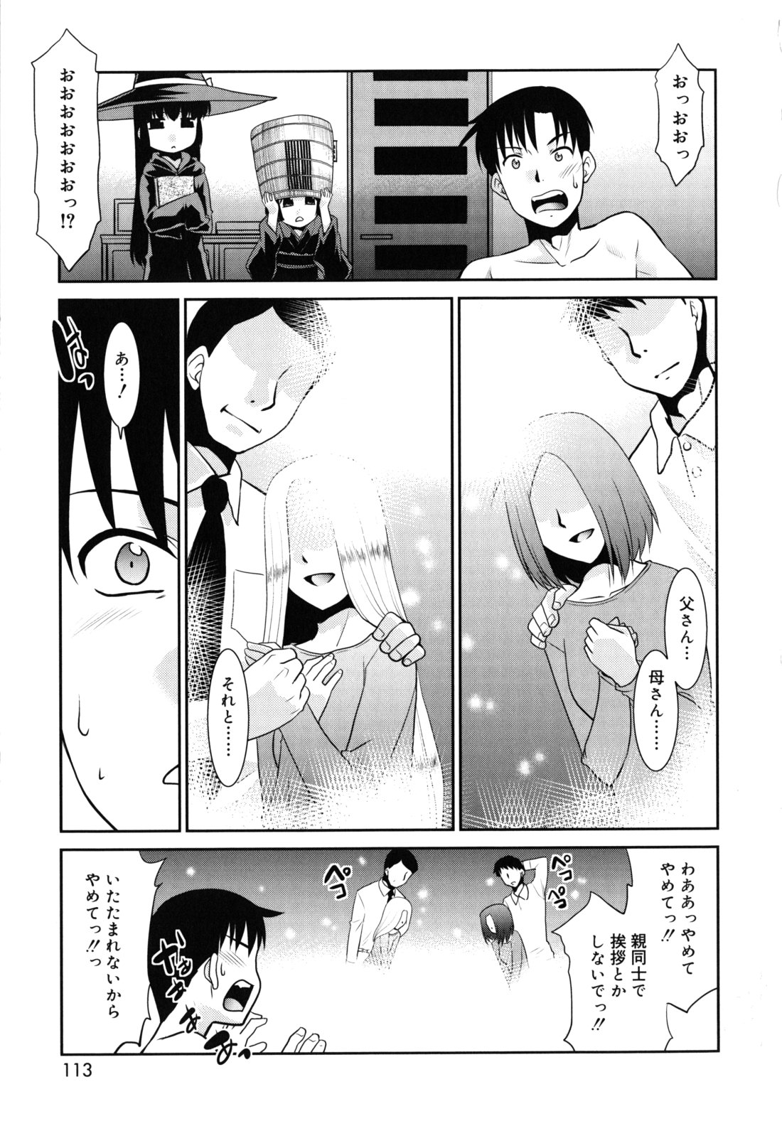 [Nekogen] Nora Sis - Wandering Sister page 114 full