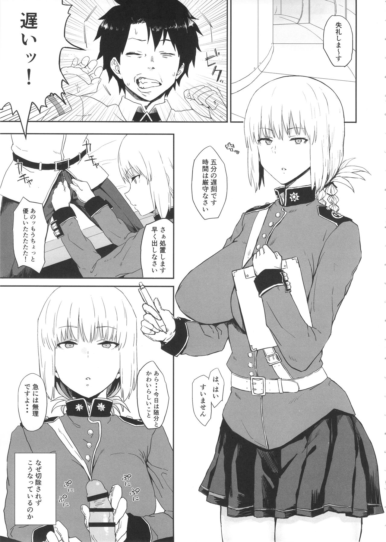 (C92) [Gomuhachi (Gomu)] Reiju de Joushiki Henkan Shichau Hon (Fate/Grand Order) page 2 full