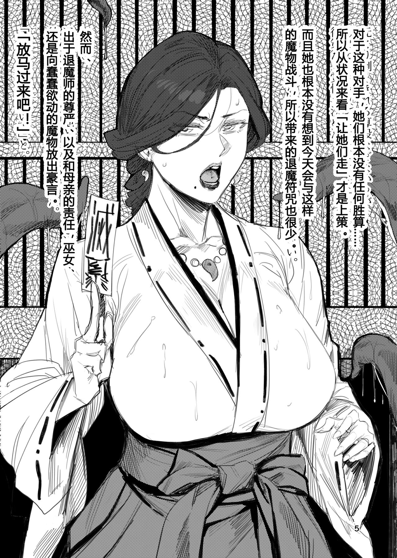 [Isocurve (Allegro)] Igyou Koubi Kairaku Jigoku [Chinese][霖虫子个人渣译] page 4 full