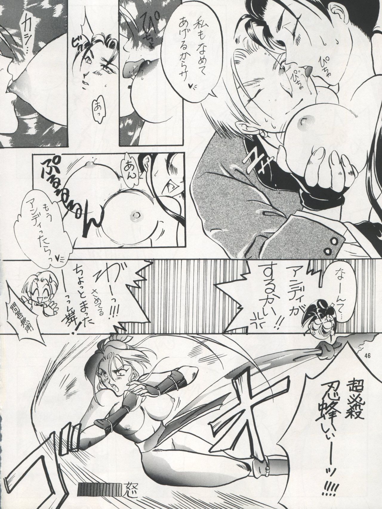 (C49) [Team Plus-Y (Various)] PLUS-Y Vol. 17 (Various) page 47 full