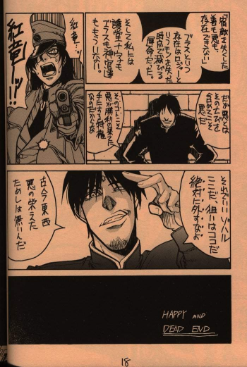 (C58) [GUY-YA (Hirano Kouta)] UFO 2000 (Uchuu Eiyuu Monogatari) - page 17