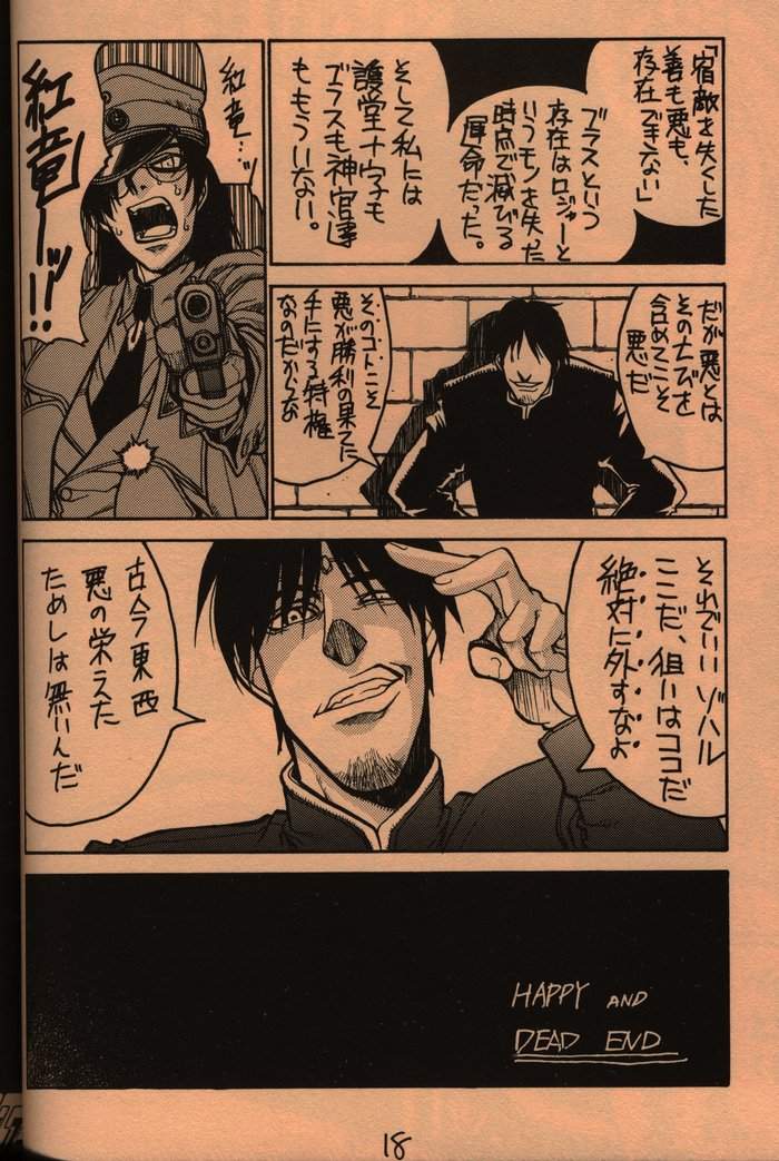 (C58) [GUY-YA (Hirano Kouta)] UFO 2000 (Uchuu Eiyuu Monogatari) page 17 full