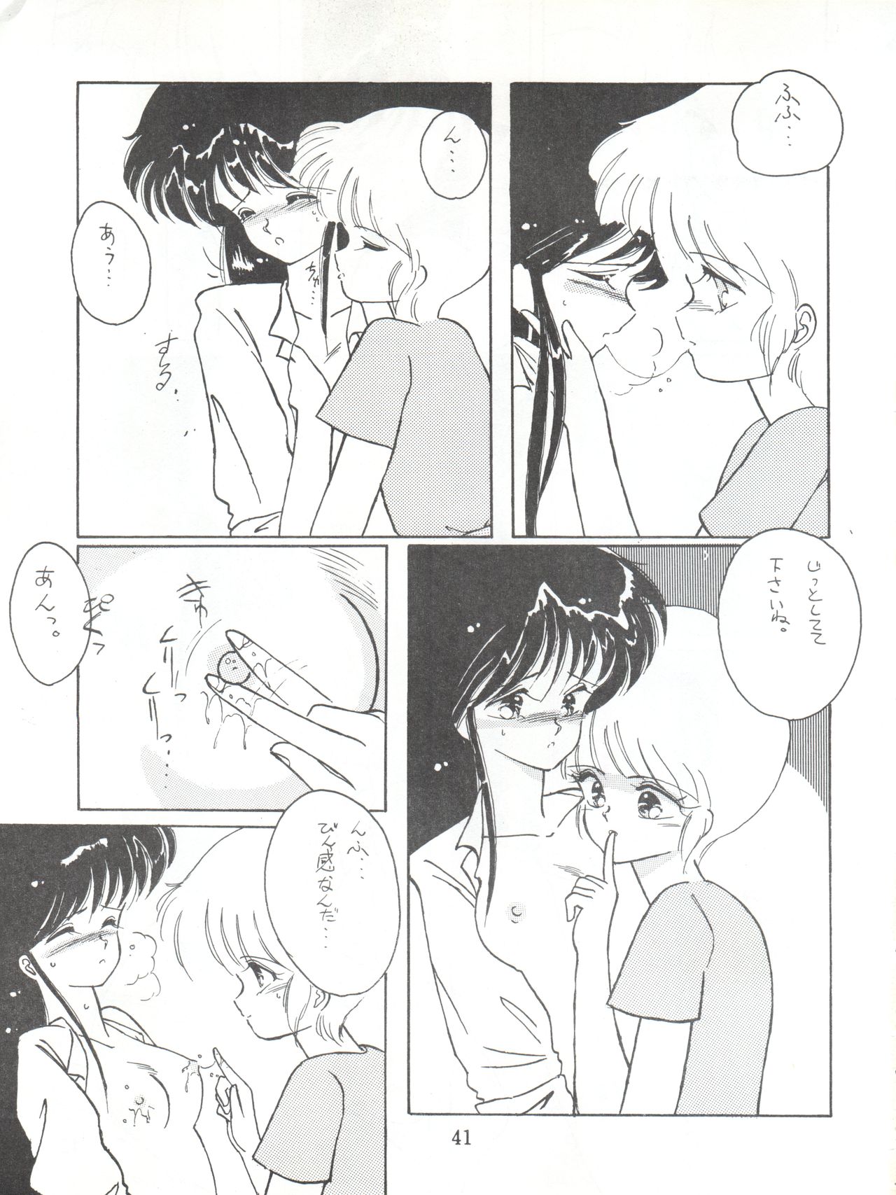 [LUCK&PLUCK!Co. (Amanomiya Haruka)] LOVELAND ISLAND RV (Kimagure Orange Road) [1990-06-17] page 41 full