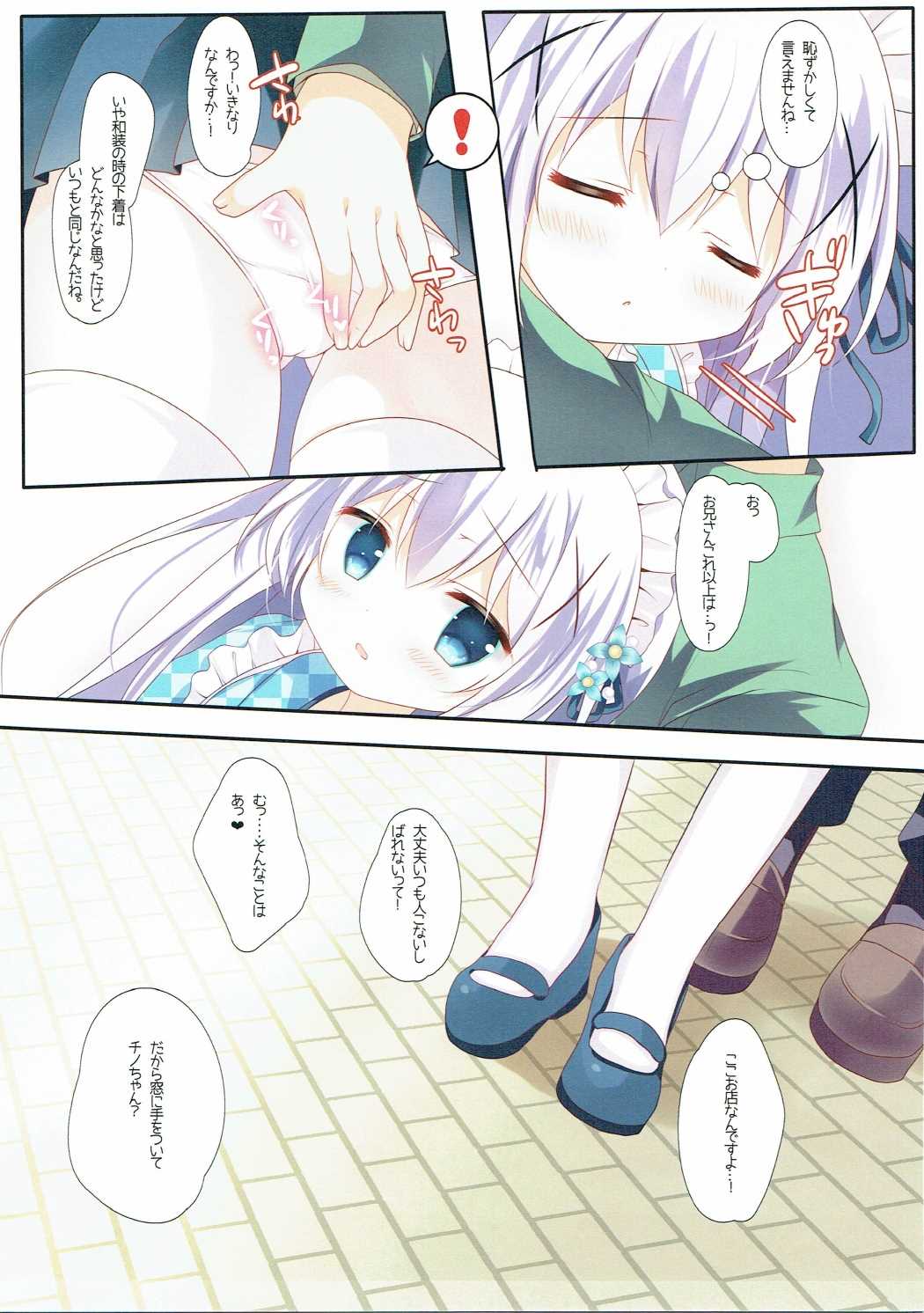 (C90) [Come Through (Adumi Kazuki)] Koiiro Drop (Gochuumon wa Usagi desu ka?) page 5 full