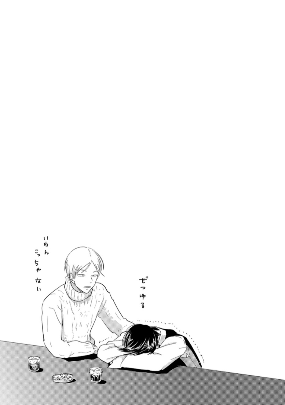 [Harada] Messiah no Yakubi | Messiah's Bad Day (Henai) [English] {Nogitsune} page 25 full