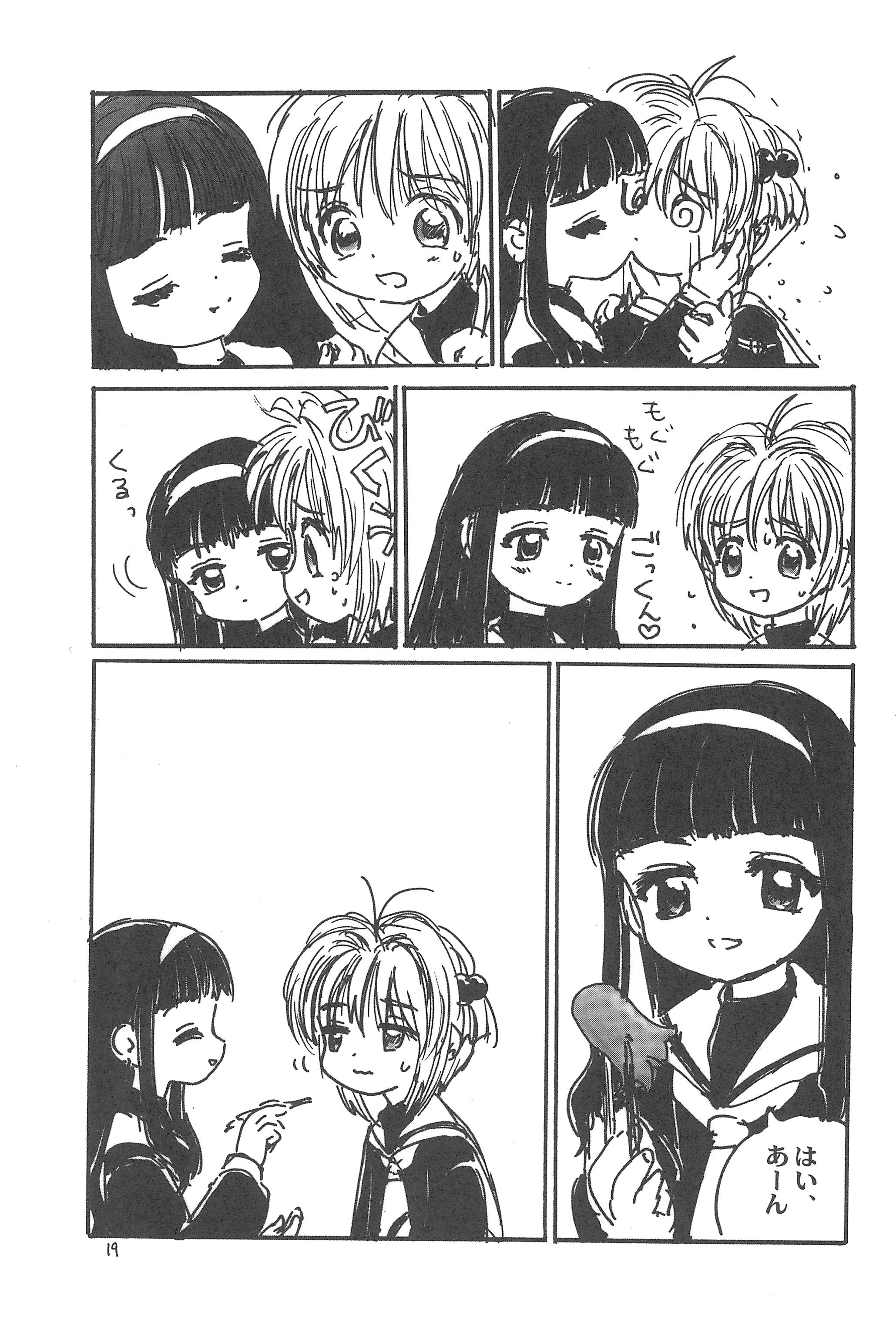 (C57) [Tama Center (Tama Noboru, Sanzui, Plum)] Sakura Sakura (Cardcaptor Sakura) page 21 full