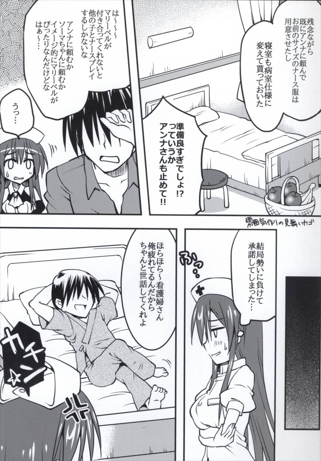 (C90) [Crea-Holic (Toshihiro)] Pink Nurse to Seinaru Kakusei (Sennen Sensou Aigis) page 7 full