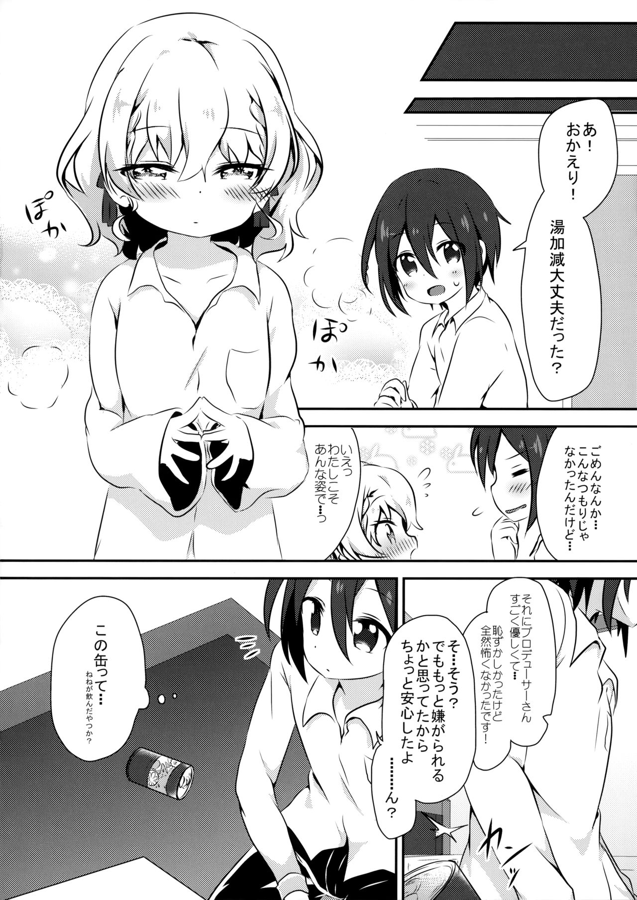 (COMITIA120) [Ikyurima (Kofa)] Dolce gardin page 23 full