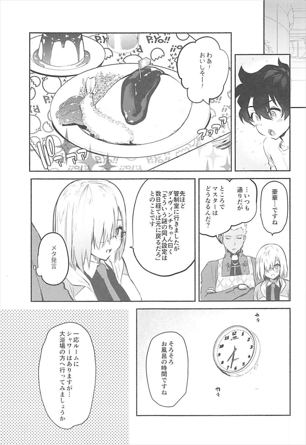 (C93) [Yuzuya (Yuzuha)] Mash to Issho (Fate/Grand Order) page 6 full