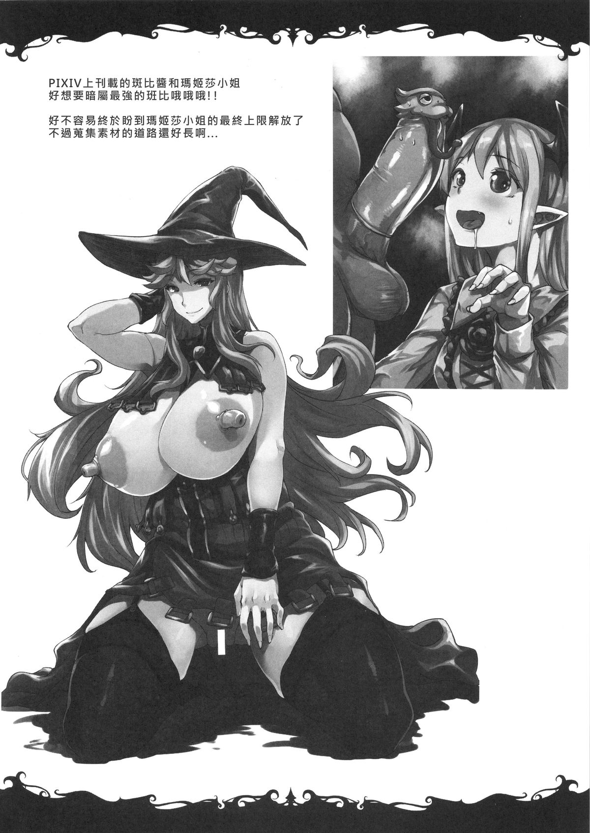 (C89) [ERECT TOUCH (Erect Sawaru)] ZEEN (Granblue Fantasy) [Chinese] [好野柯個人漢化] page 28 full