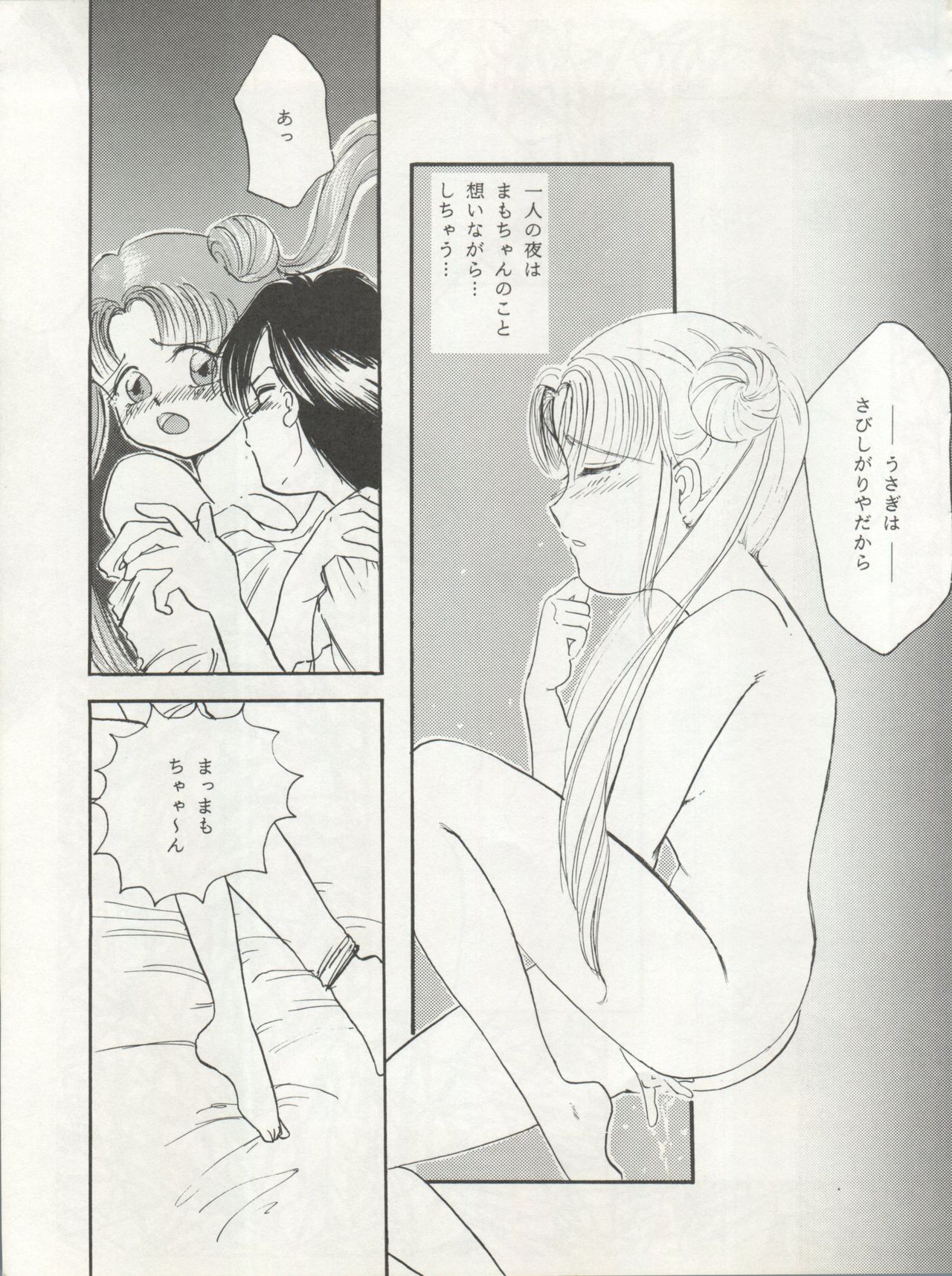 (C45) [ALPS (Various)] LOOK OUT 29 (Various) page 37 full