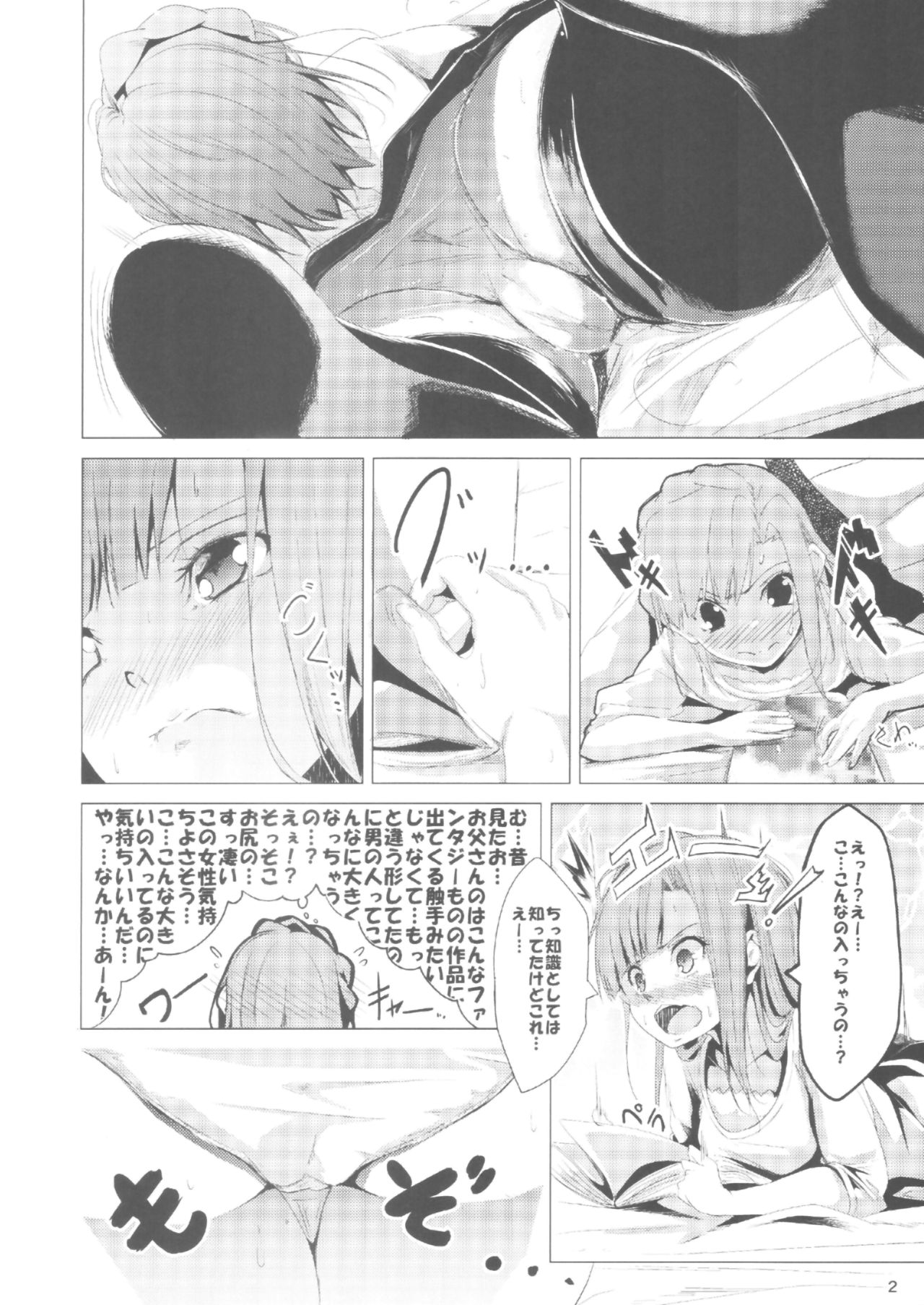 (My Best Friend 8) [Furuhonya(hiroaki)] Mousoushoujo no susume (THE IDOLM@STER MILLION LIVE!) page 3 full