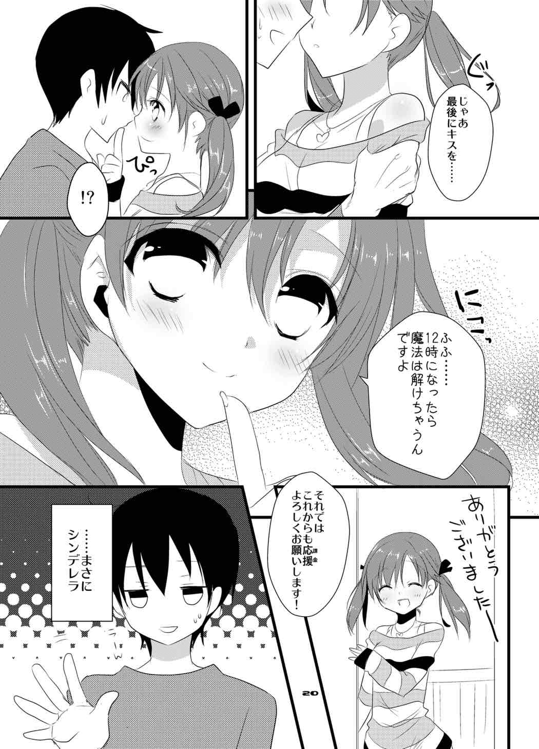 (SC57) [Noix (Ootani Mikoto)] Totokin Atarimashita (THE IDOLM@STER CINDERELLA GIRLS) page 19 full