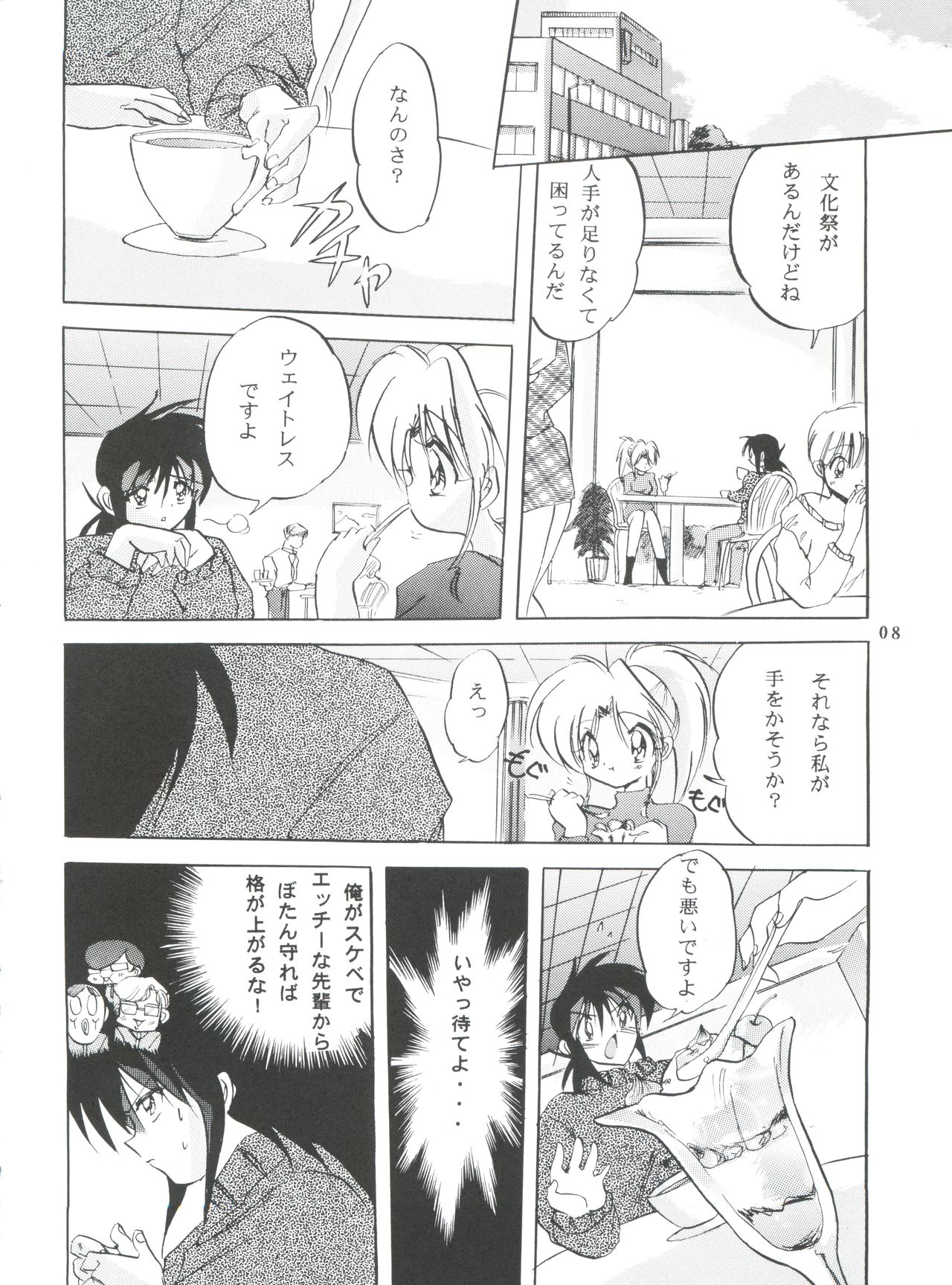 (C51) [Kurama Botan (Shouji BC)] Virtual Insanity (Yu Yu Hakusho) page 7 full