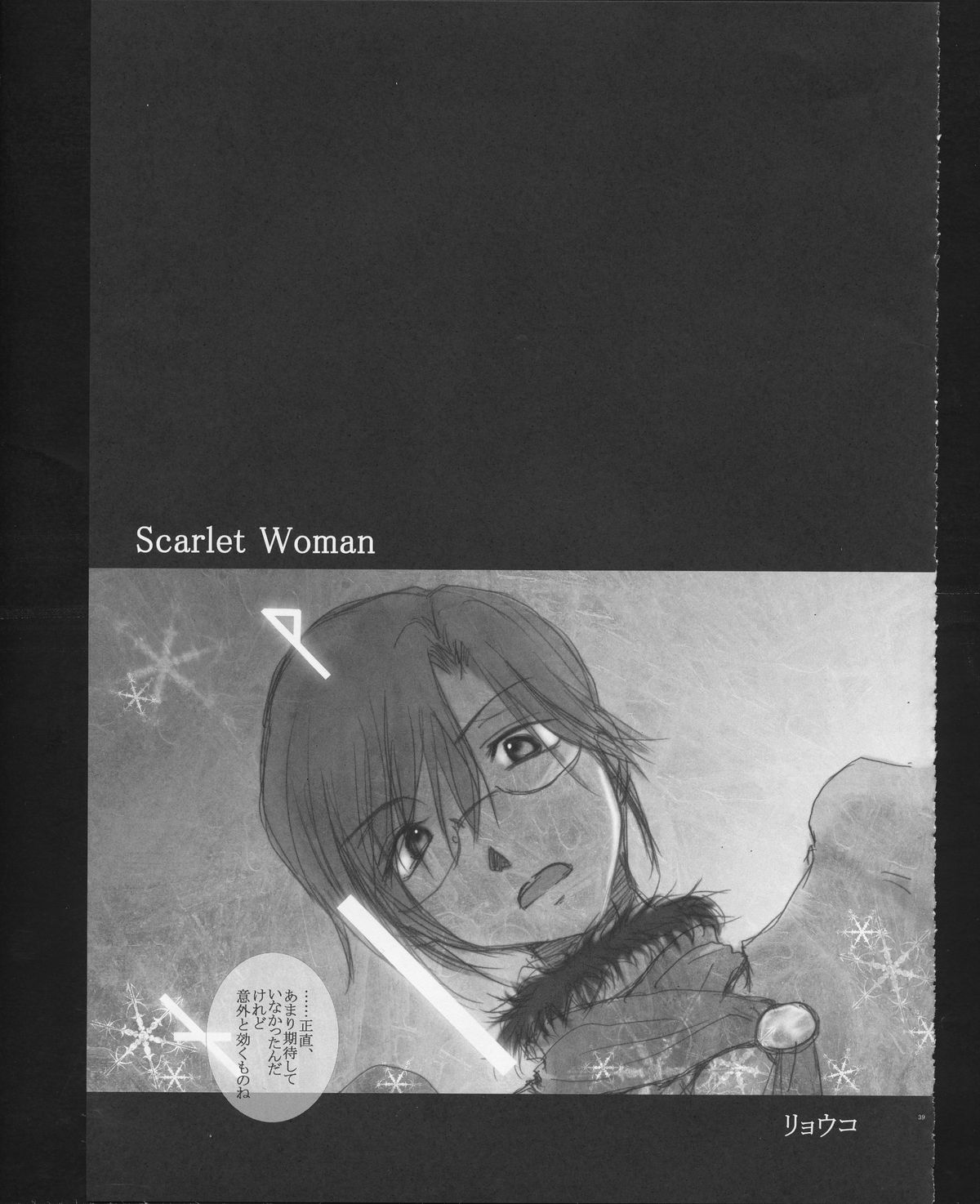 (C83) [otochilu Cafe, Re;Re; (Izumiya Otoha, Kurota Nichiru)] Hickory,Dickory,Dock (Mahou Tsukai no Yoru) page 38 full