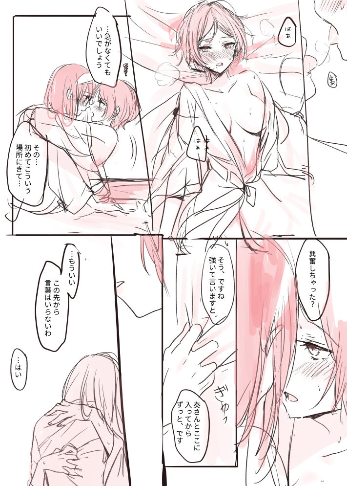 [Romi] LoveHo Iku KanaFumi (Kari) (THE IDOLM@STER CINDERELLA GIRLS) page 4 full