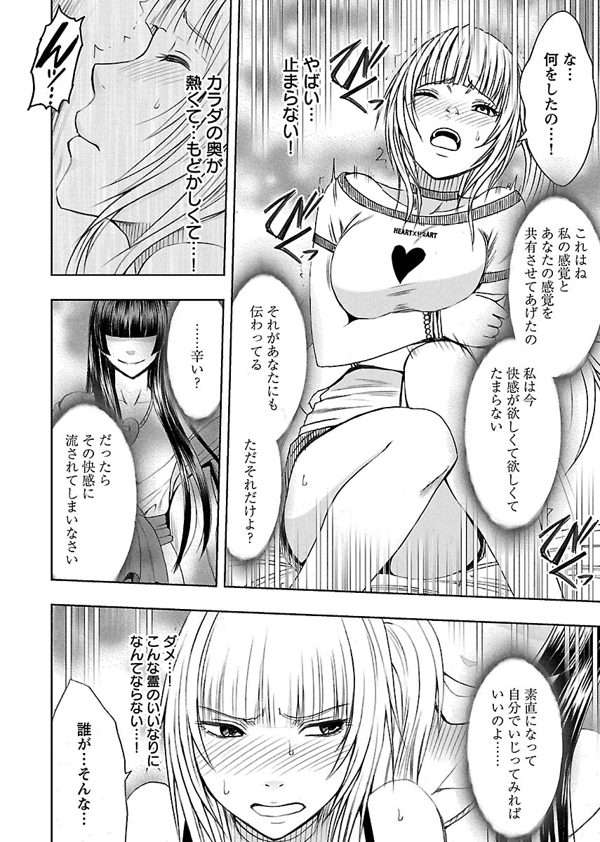[Crimson] Binkan Idol to Kaikan Ghost Jou [Digital] page 16 full