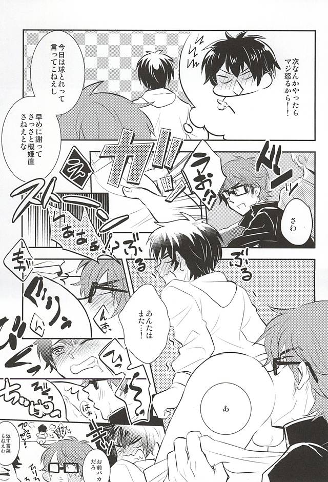 (SUPER24) [Gohan Okawari! (Tukumo)] Lucky (SKB) Strike (Daiya no Ace) page 21 full