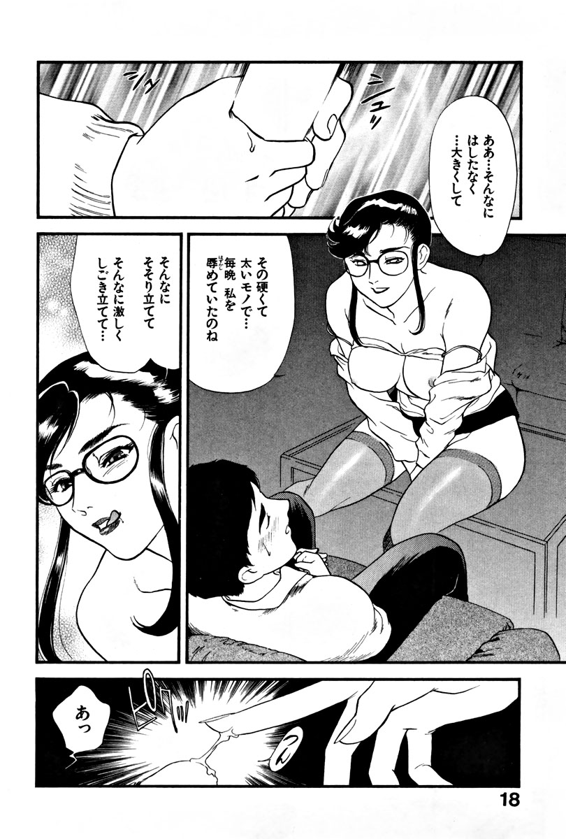 [Fujii Akiko, Akiyama Michio] CHERRY ~Boku no Hatsutaiken~ page 23 full