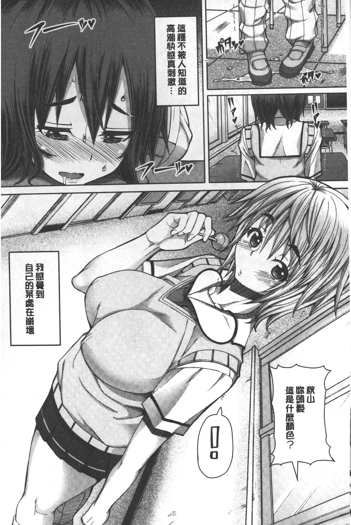 [RED-RUM] Kagome no Inyoku - After School Lady | 籠姬的淫欲 [Chinese] page 9 full