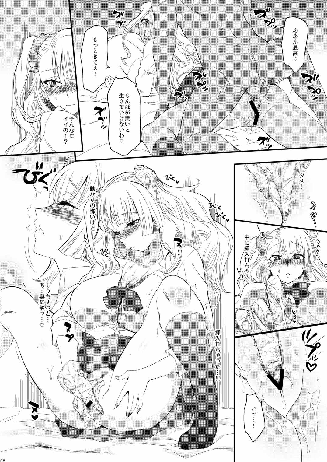 (COMIC1☆10) [Kitsune (Tachikawa Negoro)] Ane no Kareshi ga Kuzu Otokotte Hontou desu ka? (Oshiete! Galko-chan) page 5 full