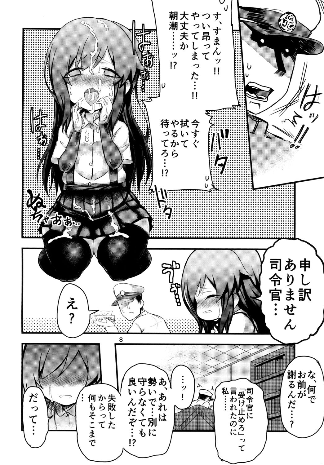 [Toragoyashiki (Rityou)] Uoooh! Asashio! Asashio!! (Kantai Collection -KanColle-) [Digital] page 10 full