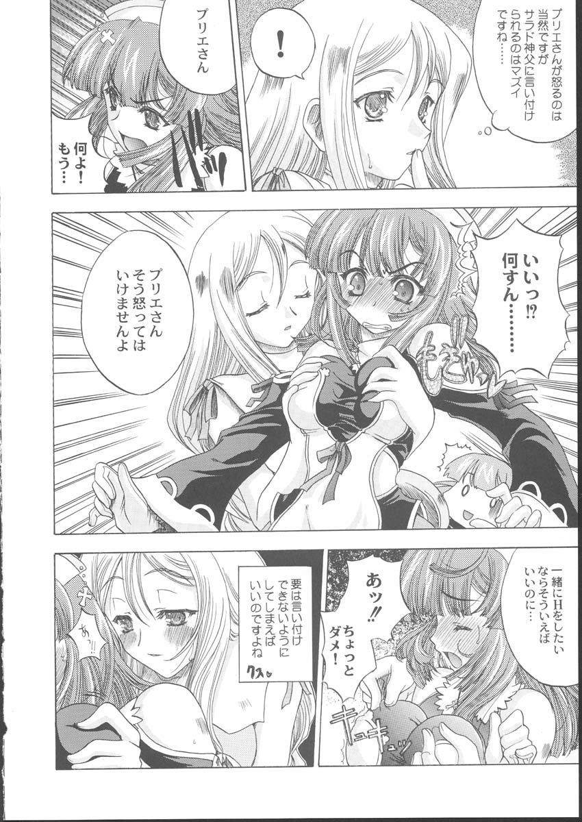 [Uguisuya] La Pucelle - Ima ha Omoide page 14 full