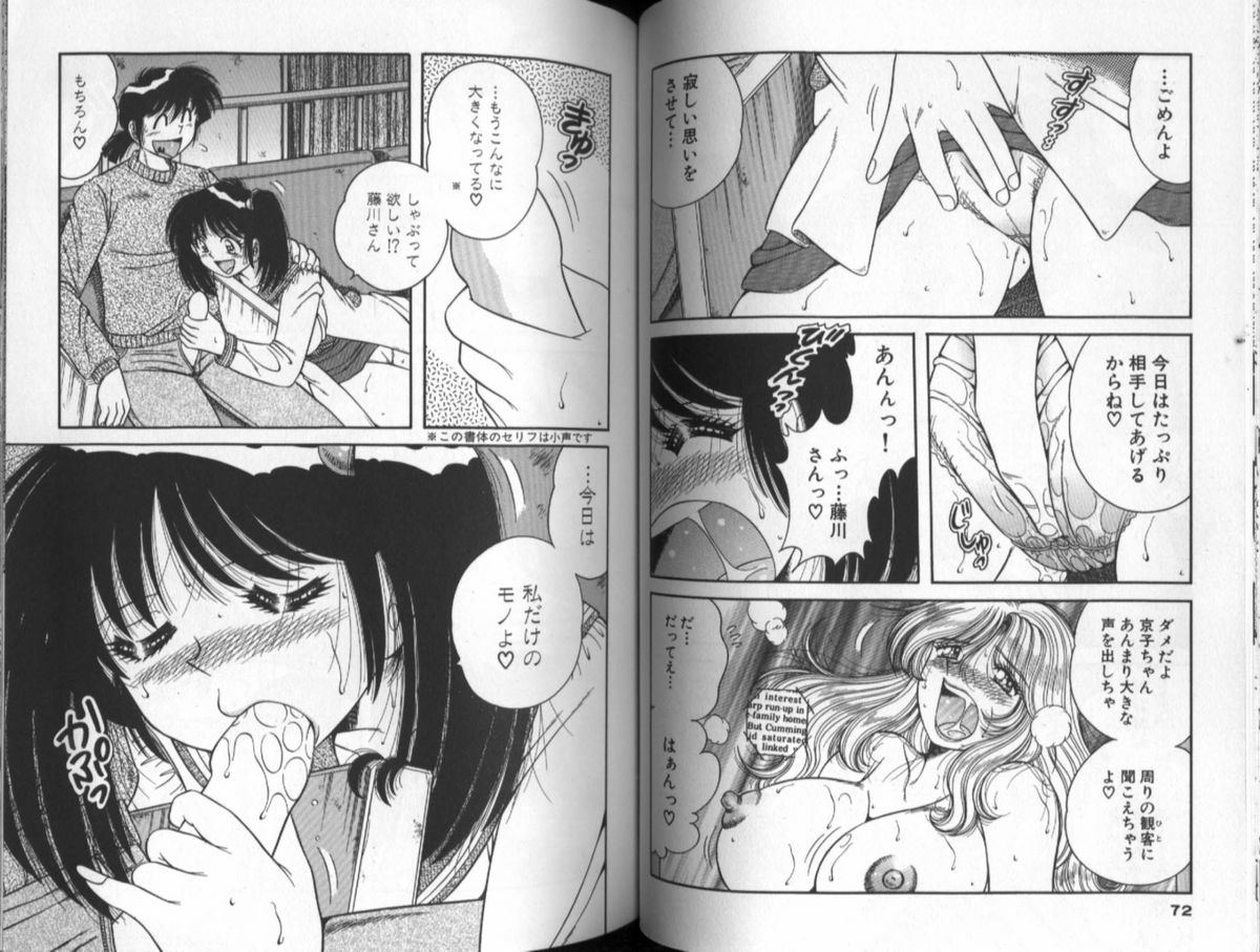 [Umino Sachi] Asaichi De Yoroshiku 5 page 37 full