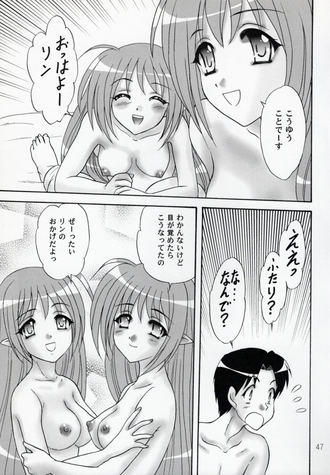 (C76) [Chandora, Lunch BOX (Makunouchi Isami)] Kokoro, Kiseki (Shuffle!) page 46 full